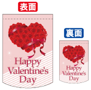 ׸ξ̥եåHappy Valentines Day