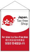 ڥȥ꡼Tax-free Shop