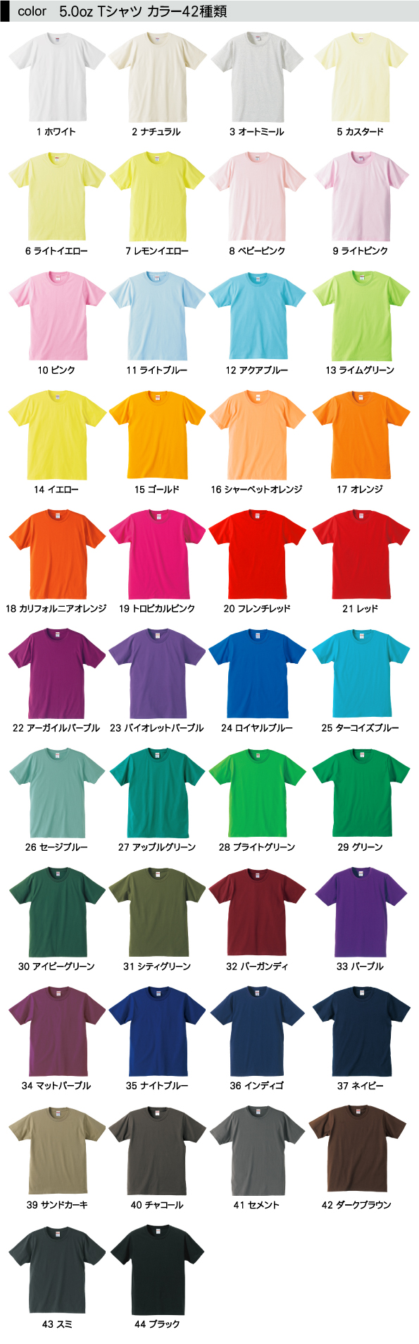 選挙用品　おすすめTシャツ44種類カラー